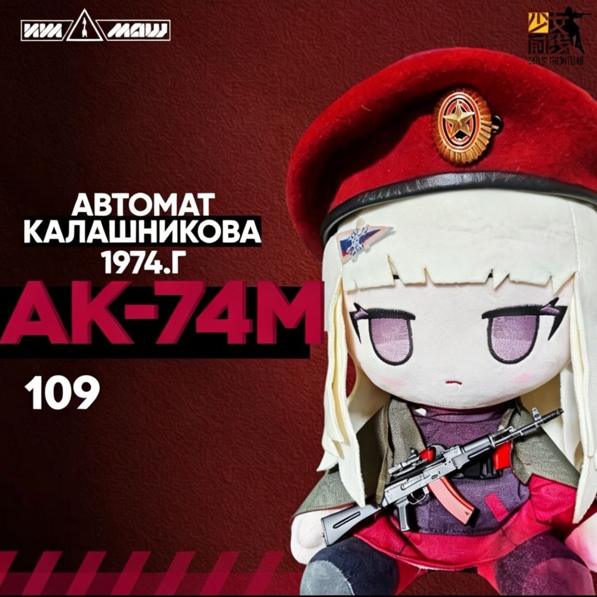Anime Girls Frontline AK74M  3 - Anime Cosplay For Girls ulasan dan harga