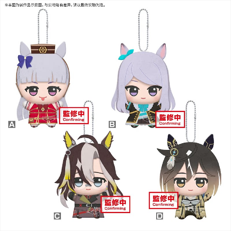 11cm Pretty Derby Gold Ship Me - Anime Doll Cosplay ulasan dan harga