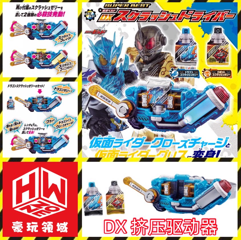 Dx Kamen Rider Build Squeeze D - Anime Cosplay Kamen Rider ulasan dan harga