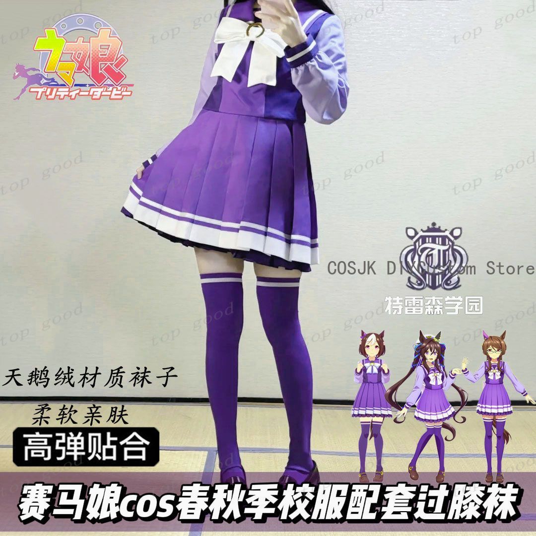 HOT Anime Pretty Derby Cosplay - Anime Cosplay For Girls ulasan dan harga